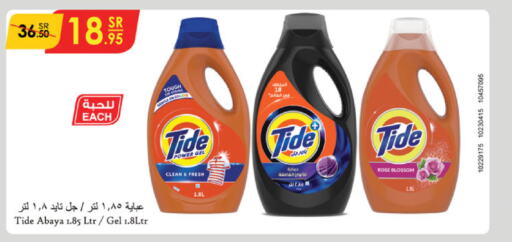 TIDE Detergent  in Danube in KSA, Saudi Arabia, Saudi - Abha