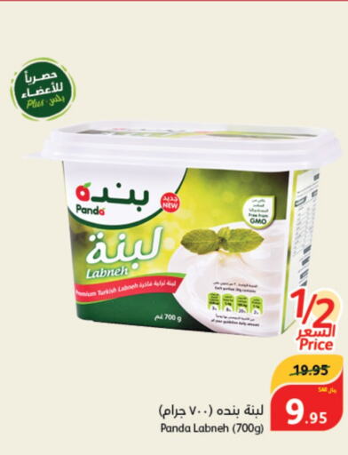 PANDA لبنة  in هايبر بنده in مملكة العربية السعودية, السعودية, سعودية - محايل