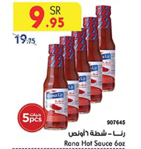  Hot Sauce  in Bin Dawood in KSA, Saudi Arabia, Saudi - Ta'if