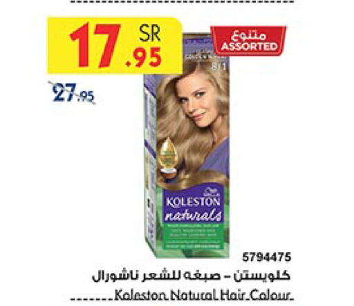  Hair Colour  in Bin Dawood in KSA, Saudi Arabia, Saudi - Mecca