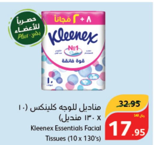 KLEENEX   in هايبر بنده in مملكة العربية السعودية, السعودية, سعودية - محايل