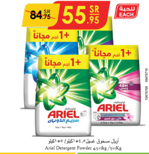 ARIEL Detergent  in Danube in KSA, Saudi Arabia, Saudi - Ta'if