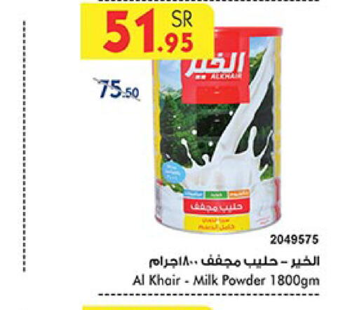 AL KHAIR Milk Powder  in Bin Dawood in KSA, Saudi Arabia, Saudi - Ta'if