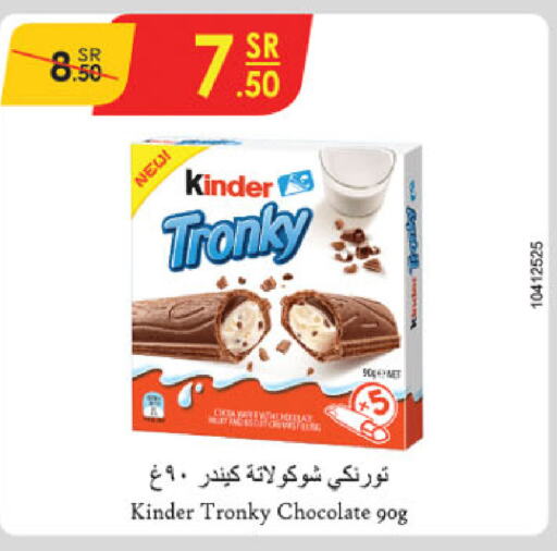 KINDER