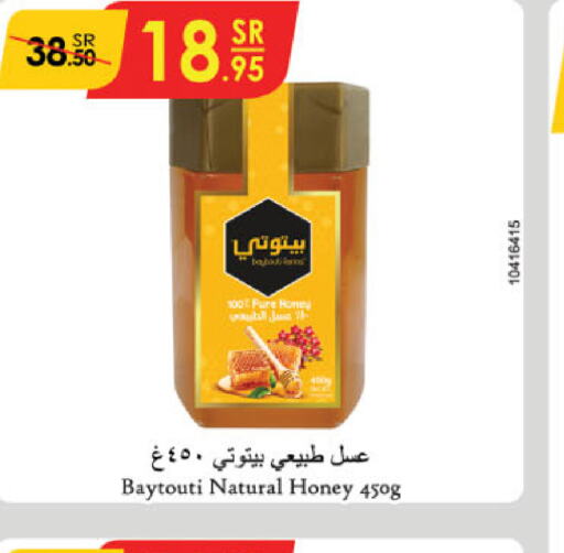  Honey  in Danube in KSA, Saudi Arabia, Saudi - Dammam