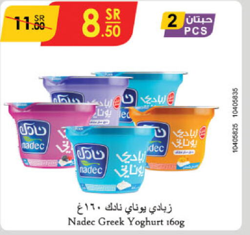 NADEC Greek Yoghurt  in Danube in KSA, Saudi Arabia, Saudi - Jeddah