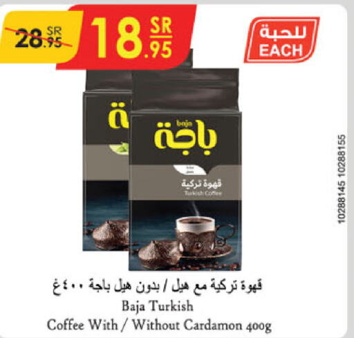 BAJA Coffee  in الدانوب in مملكة العربية السعودية, السعودية, سعودية - الطائف