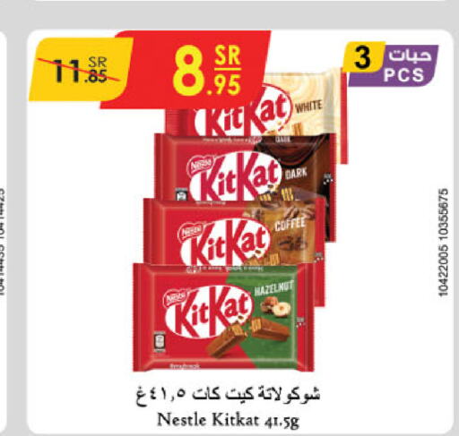 KITKAT   in Danube in KSA, Saudi Arabia, Saudi - Khamis Mushait