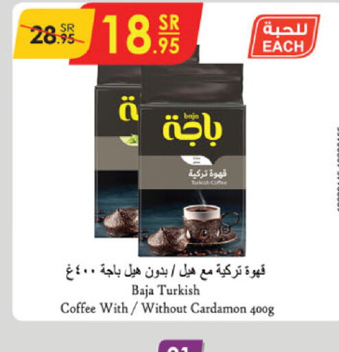 BAJA Coffee  in الدانوب in مملكة العربية السعودية, السعودية, سعودية - الخبر‎