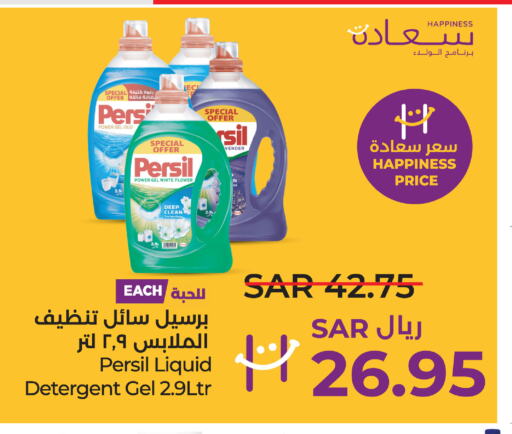 PERSIL منظف  in لولو هايبرماركت in مملكة العربية السعودية, السعودية, سعودية - سيهات