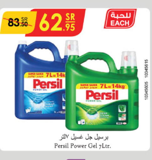 PERSIL Detergent  in Danube in KSA, Saudi Arabia, Saudi - Jubail