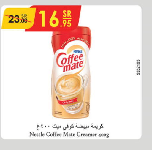 COFFEE-MATE مبيض القهوة  in الدانوب in مملكة العربية السعودية, السعودية, سعودية - الخبر‎