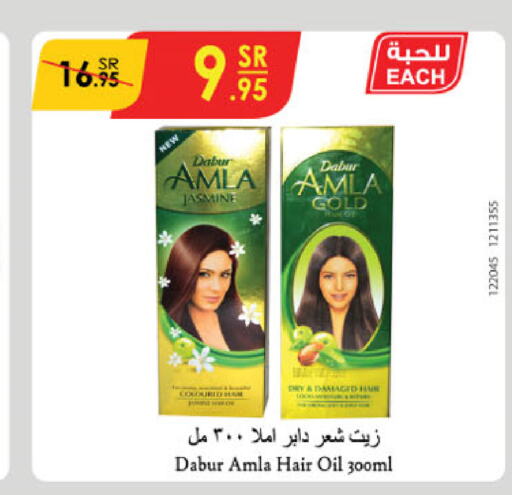 DABUR زيت شعر  in الدانوب in مملكة العربية السعودية, السعودية, سعودية - الأحساء‎