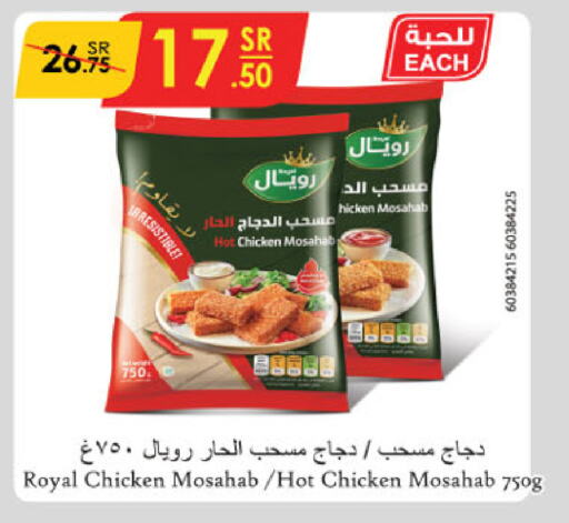  Chicken Mosahab  in Danube in KSA, Saudi Arabia, Saudi - Khamis Mushait