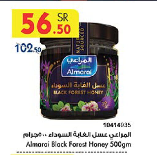 ALMARAI Honey  in Bin Dawood in KSA, Saudi Arabia, Saudi - Ta'if