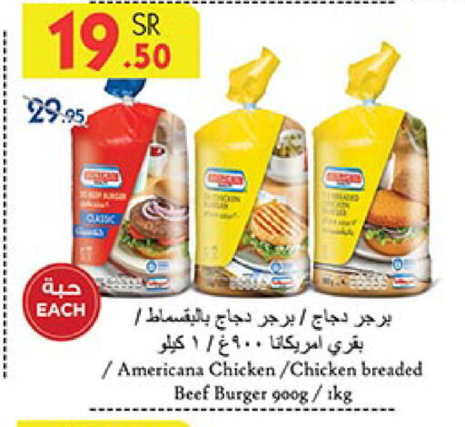 AMERICANA Beef  in Bin Dawood in KSA, Saudi Arabia, Saudi - Ta'if