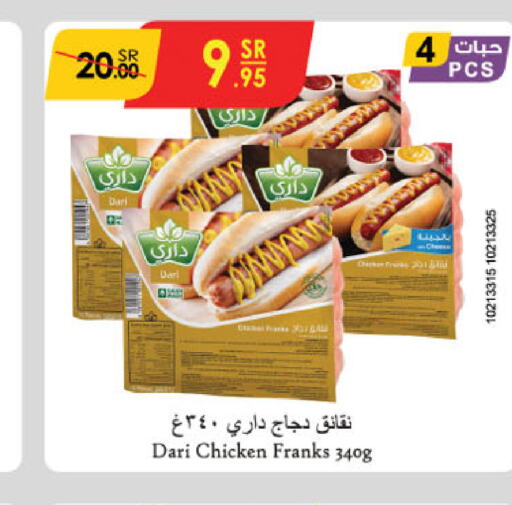  Chicken Franks  in Danube in KSA, Saudi Arabia, Saudi - Jubail