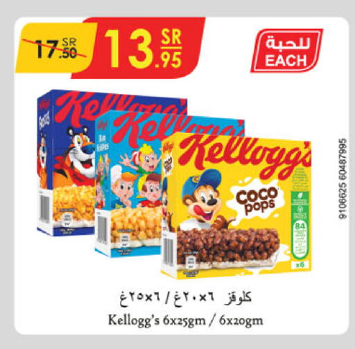 KELLOGGS