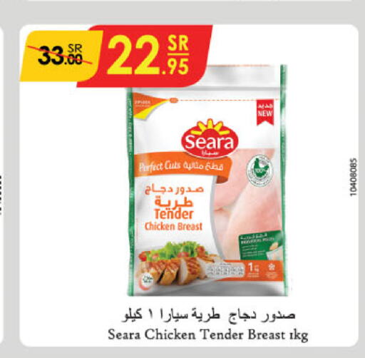 SEARA Chicken Breast  in Danube in KSA, Saudi Arabia, Saudi - Dammam