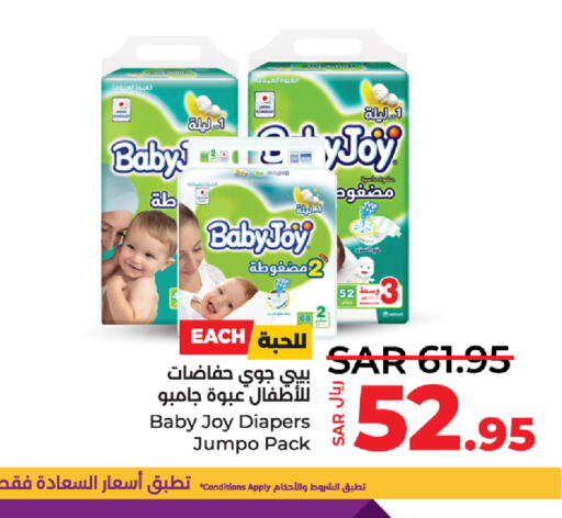 BABY JOY   in لولو هايبرماركت in مملكة العربية السعودية, السعودية, سعودية - سيهات