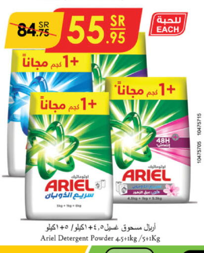 ARIEL Detergent  in Danube in KSA, Saudi Arabia, Saudi - Dammam