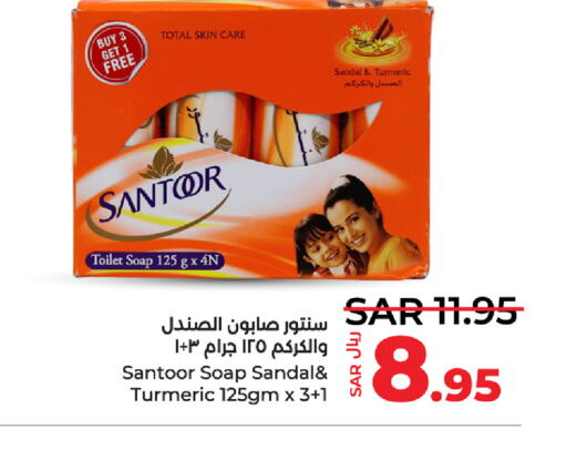 SANTOOR   in لولو هايبرماركت in مملكة العربية السعودية, السعودية, سعودية - سيهات