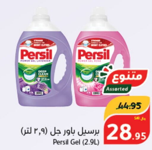 PERSIL