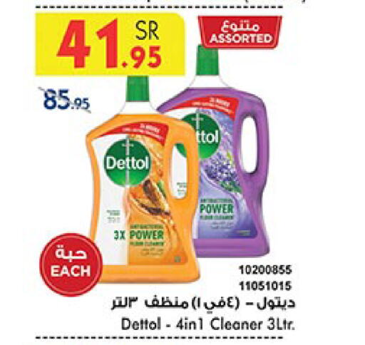 DETTOL Disinfectant  in Bin Dawood in KSA, Saudi Arabia, Saudi - Ta'if