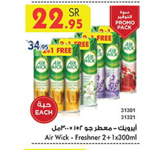 AIR WICK Air Freshner  in Bin Dawood in KSA, Saudi Arabia, Saudi - Ta'if