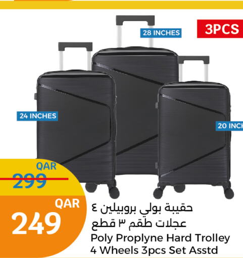  Trolley  in سيتي هايبرماركت in قطر - الضعاين