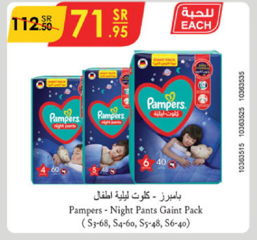 Pampers   in Danube in KSA, Saudi Arabia, Saudi - Jazan