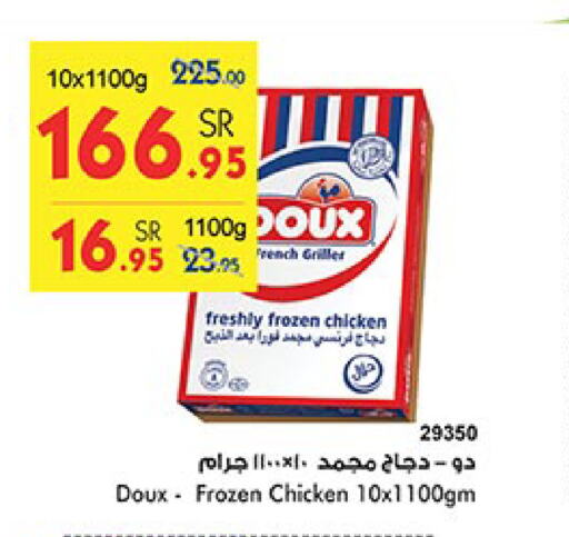 DOUX Frozen Whole Chicken  in Bin Dawood in KSA, Saudi Arabia, Saudi - Jeddah