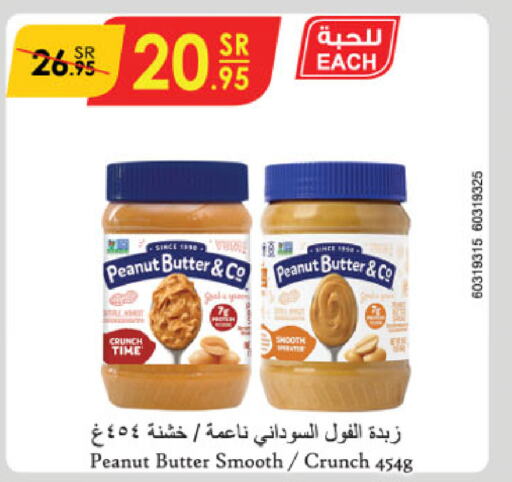 peanut butter & co زبدة الفول السوداني  in الدانوب in مملكة العربية السعودية, السعودية, سعودية - مكة المكرمة