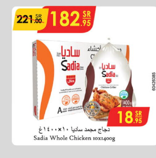 SADIA Frozen Whole Chicken  in Danube in KSA, Saudi Arabia, Saudi - Al Hasa