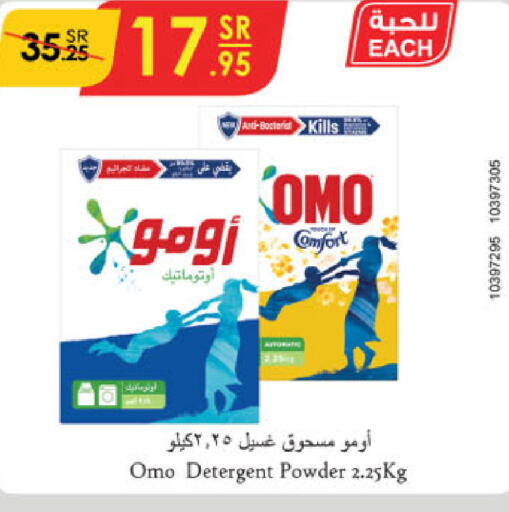 COMFORT Detergent  in Danube in KSA, Saudi Arabia, Saudi - Abha