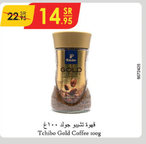  Coffee  in الدانوب in مملكة العربية السعودية, السعودية, سعودية - حائل‎