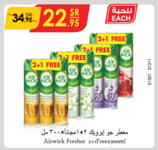 AIR WICK Air Freshner  in Danube in KSA, Saudi Arabia, Saudi - Tabuk