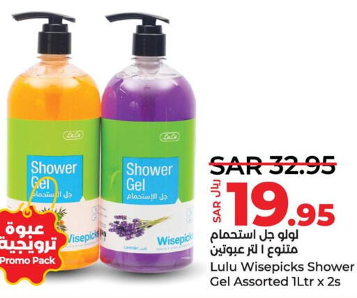  Shower Gel  in لولو هايبرماركت in مملكة العربية السعودية, السعودية, سعودية - سيهات