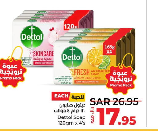 DETTOL   in لولو هايبرماركت in مملكة العربية السعودية, السعودية, سعودية - سيهات