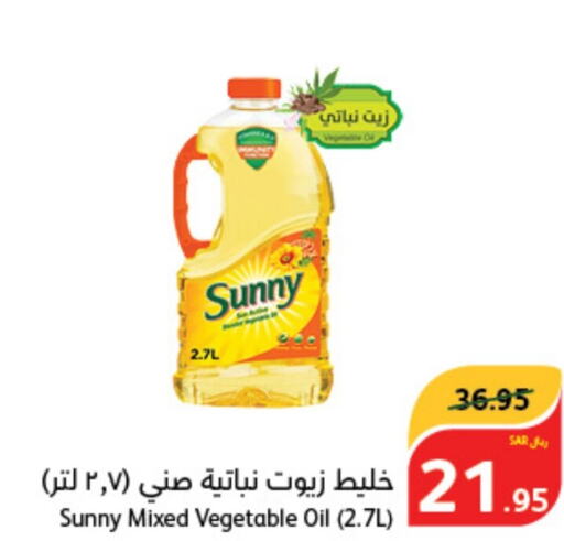 SUNNY Vegetable Oil  in هايبر بنده in مملكة العربية السعودية, السعودية, سعودية - محايل