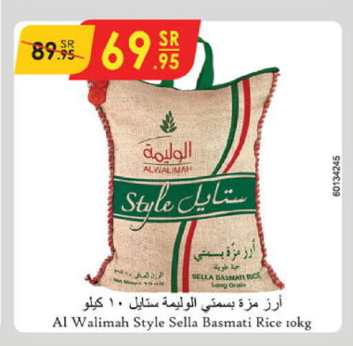  Sella / Mazza Rice  in Danube in KSA, Saudi Arabia, Saudi - Unayzah