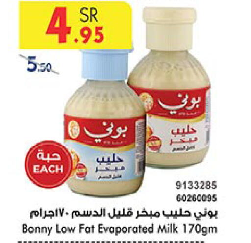 BONNY Evaporated Milk  in Bin Dawood in KSA, Saudi Arabia, Saudi - Ta'if