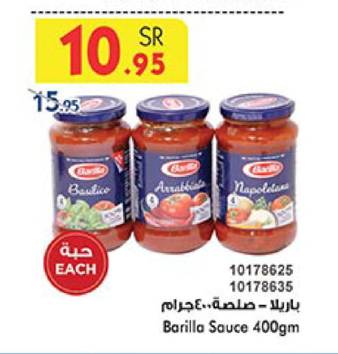 BARILLA Other Sauce  in Bin Dawood in KSA, Saudi Arabia, Saudi - Ta'if