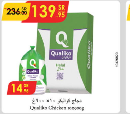 QUALIKO Frozen Whole Chicken  in Danube in KSA, Saudi Arabia, Saudi - Riyadh