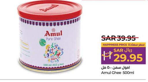 AMUL السمن  in لولو هايبرماركت in مملكة العربية السعودية, السعودية, سعودية - سيهات