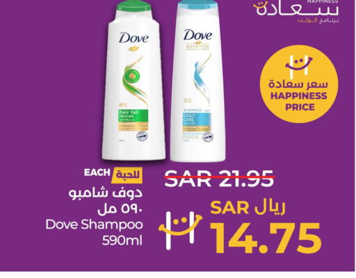 DOVE شامبو / بلسم  in لولو هايبرماركت in مملكة العربية السعودية, السعودية, سعودية - سيهات