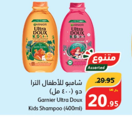 GARNIER   in هايبر بنده in مملكة العربية السعودية, السعودية, سعودية - محايل