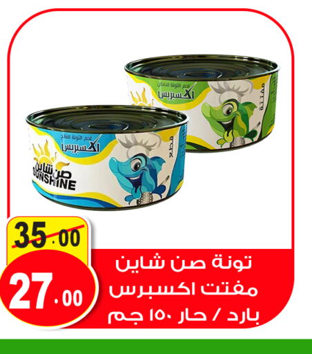  Tuna - Canned  in Ghoneim Market   in Egypt - Cairo