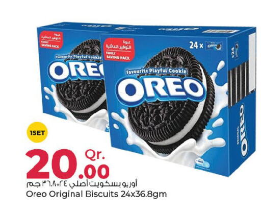 OREO   in روابي هايبرماركت in قطر - الضعاين