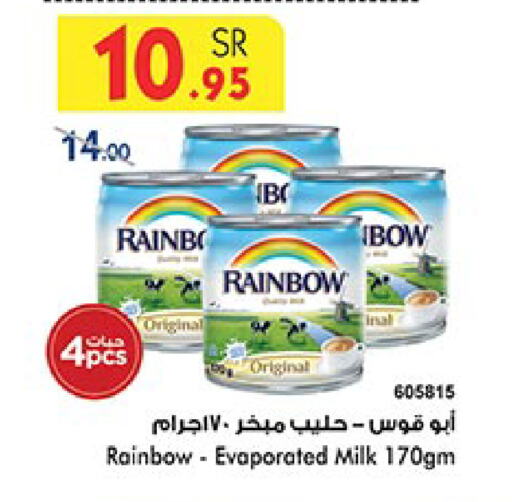 RAINBOW Evaporated Milk  in Bin Dawood in KSA, Saudi Arabia, Saudi - Ta'if